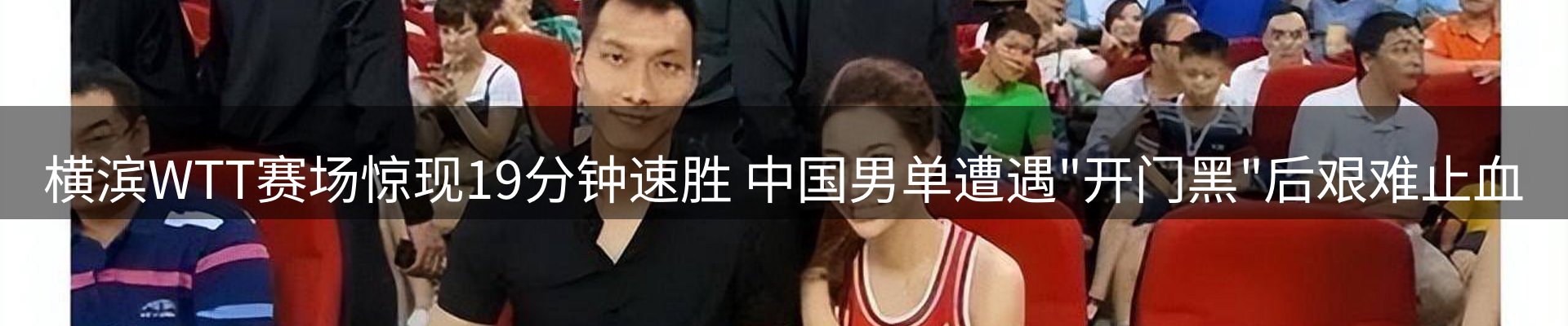 体育资讯